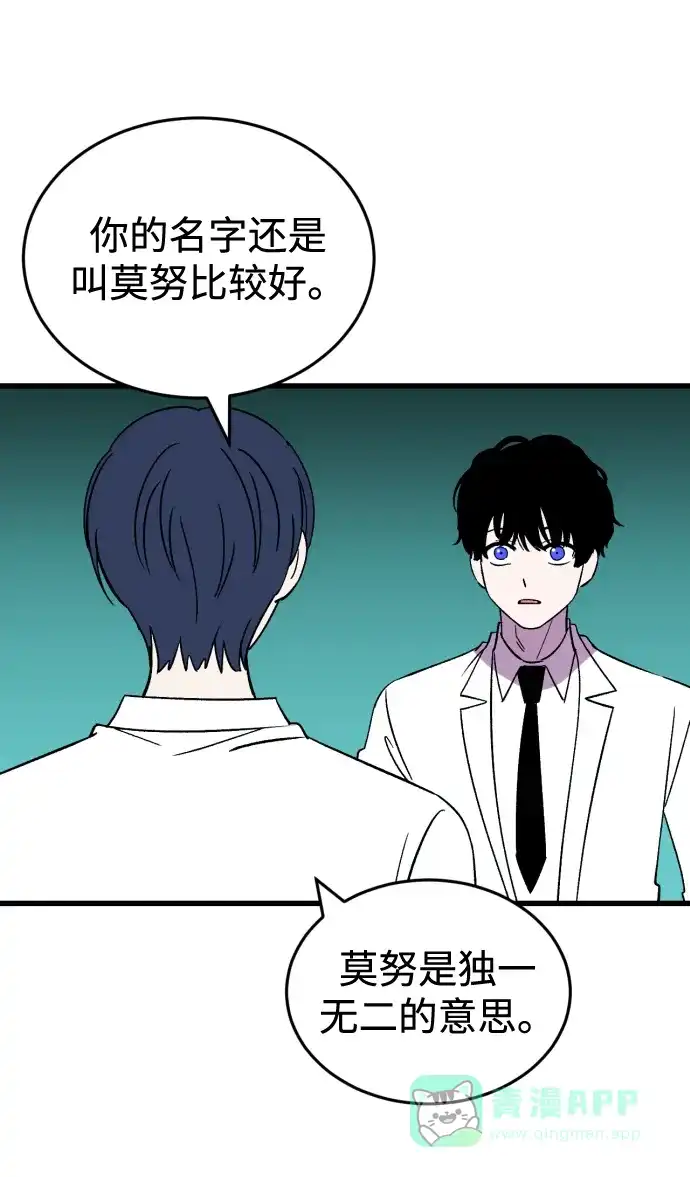 《右眼看到的世界》【免费】后记 第120页