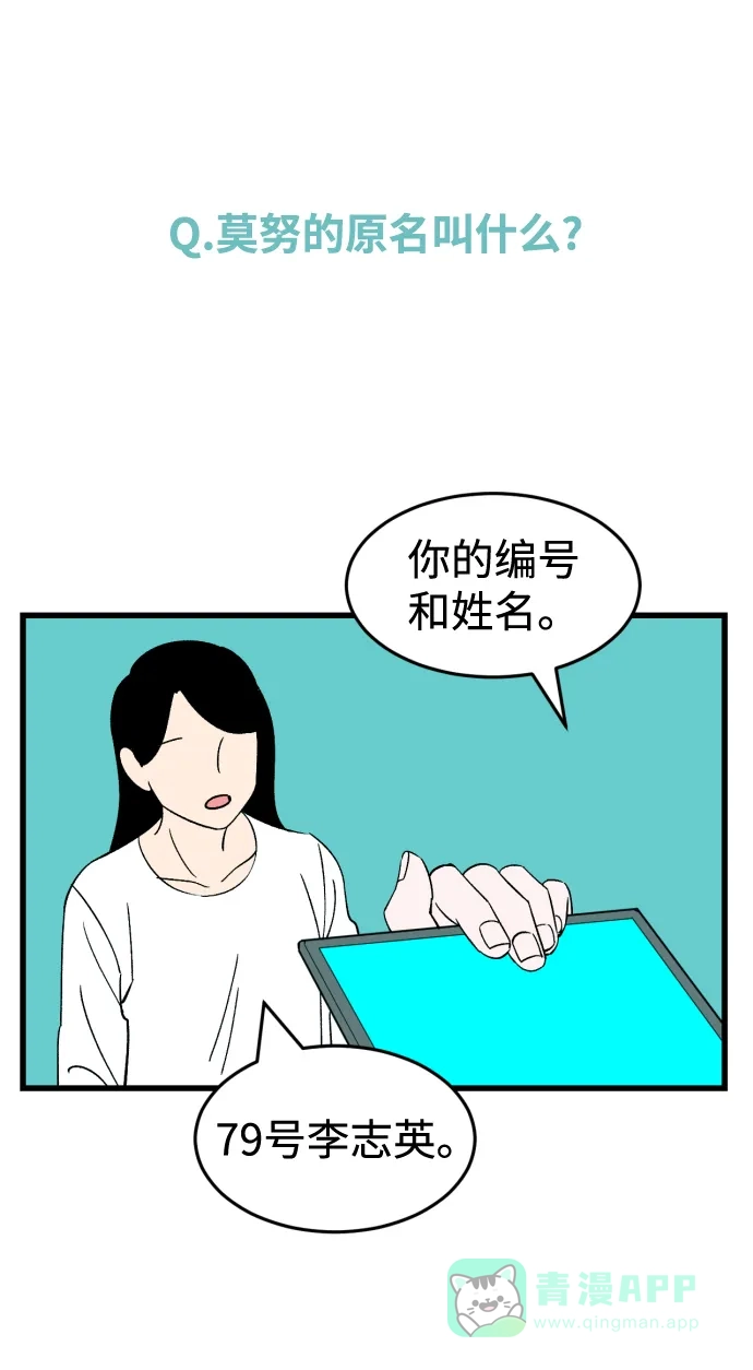 《右眼看到的世界》【免费】后记 第91页