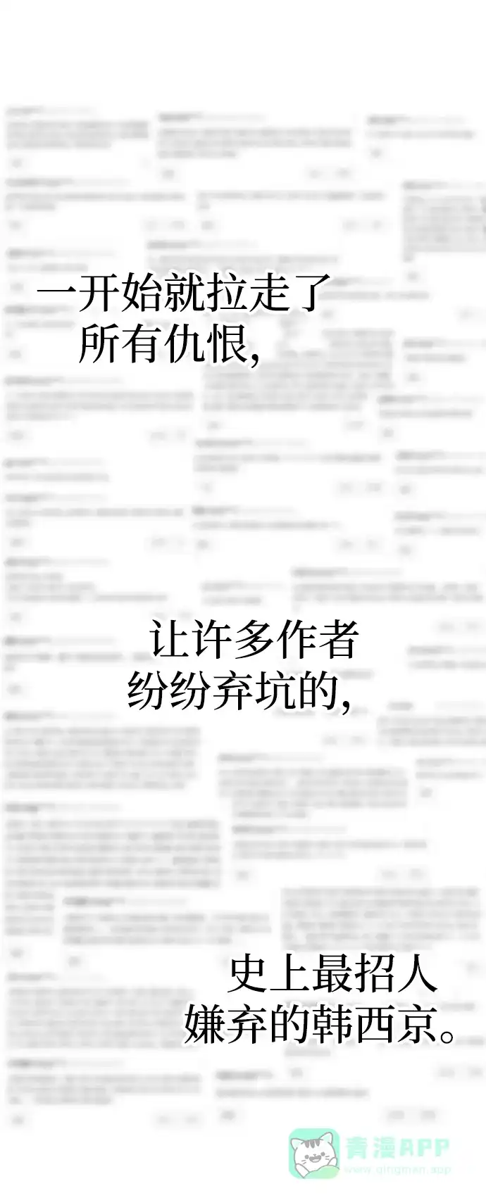 《右眼看到的世界》【免费】后记 第148页