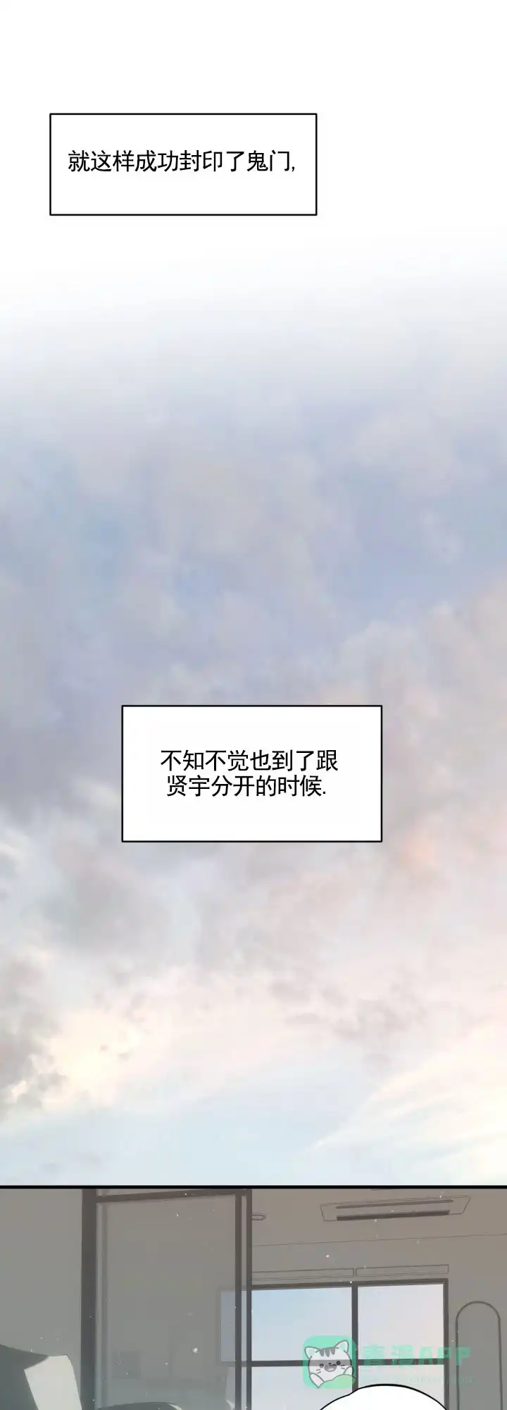 《幽夜密语》第14话 第11页