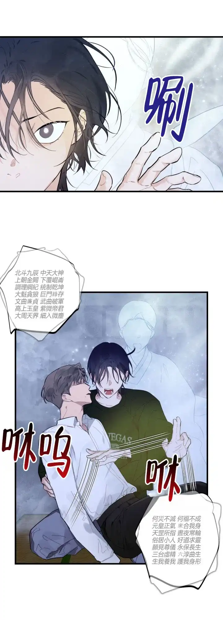《幽夜密语》第14话 第4页