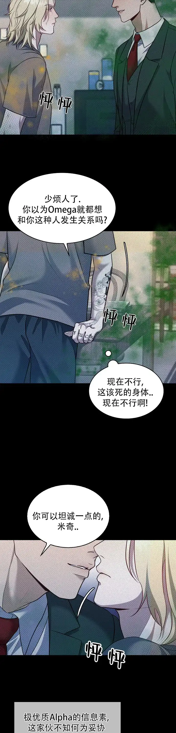 《忧郁曼哈顿》第1话 第4页