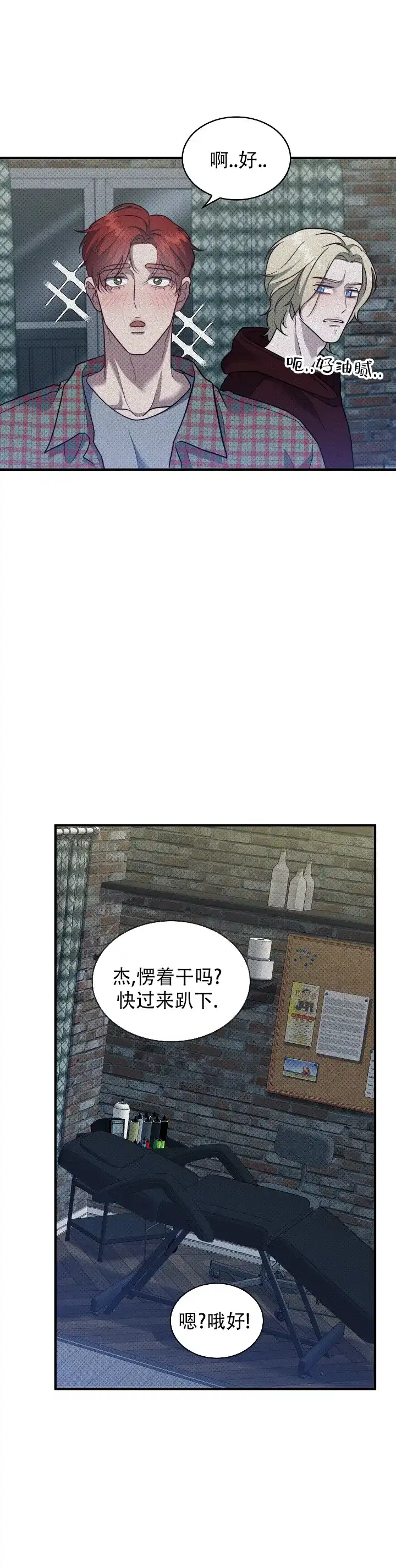 《忧郁曼哈顿》第11话 第10页
