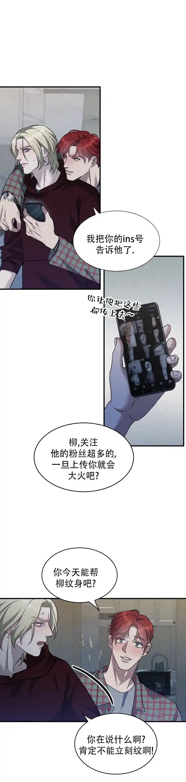 《忧郁曼哈顿》第11话 第7页