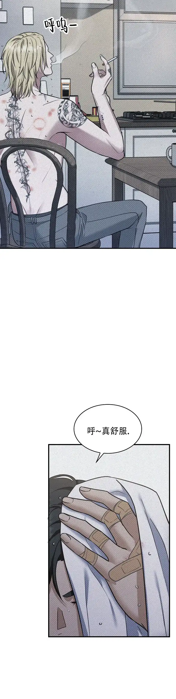 《忧郁曼哈顿》第19话 第9页