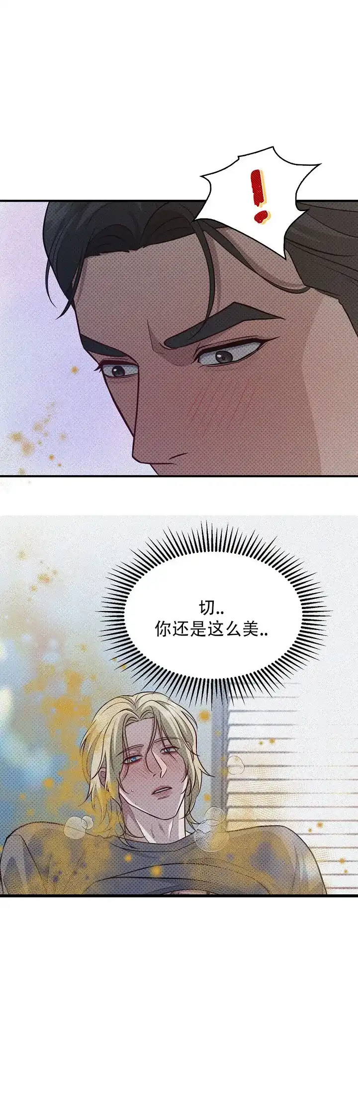 《忧郁曼哈顿》第19话 第7页