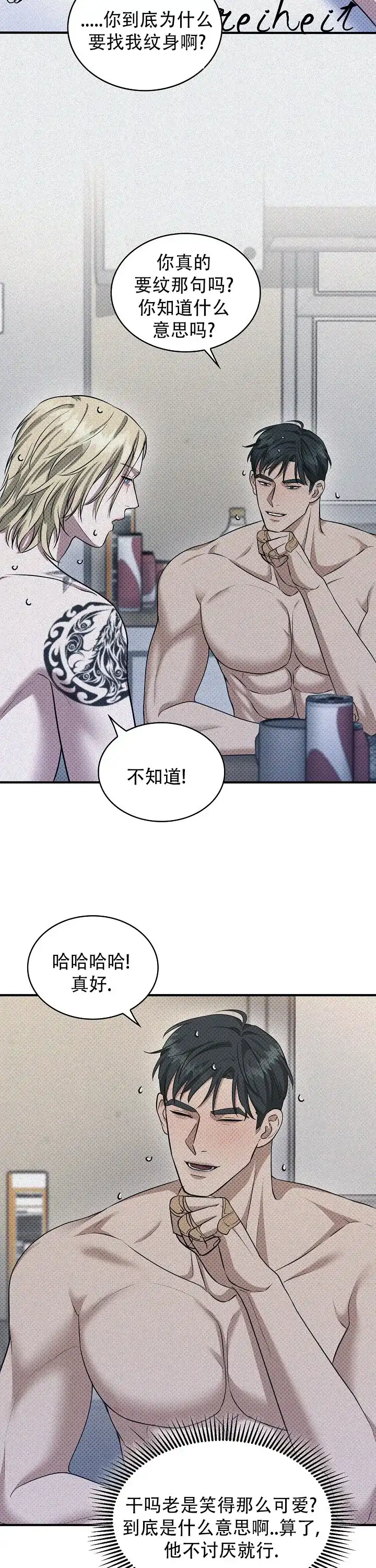 《忧郁曼哈顿》第21话 第2页