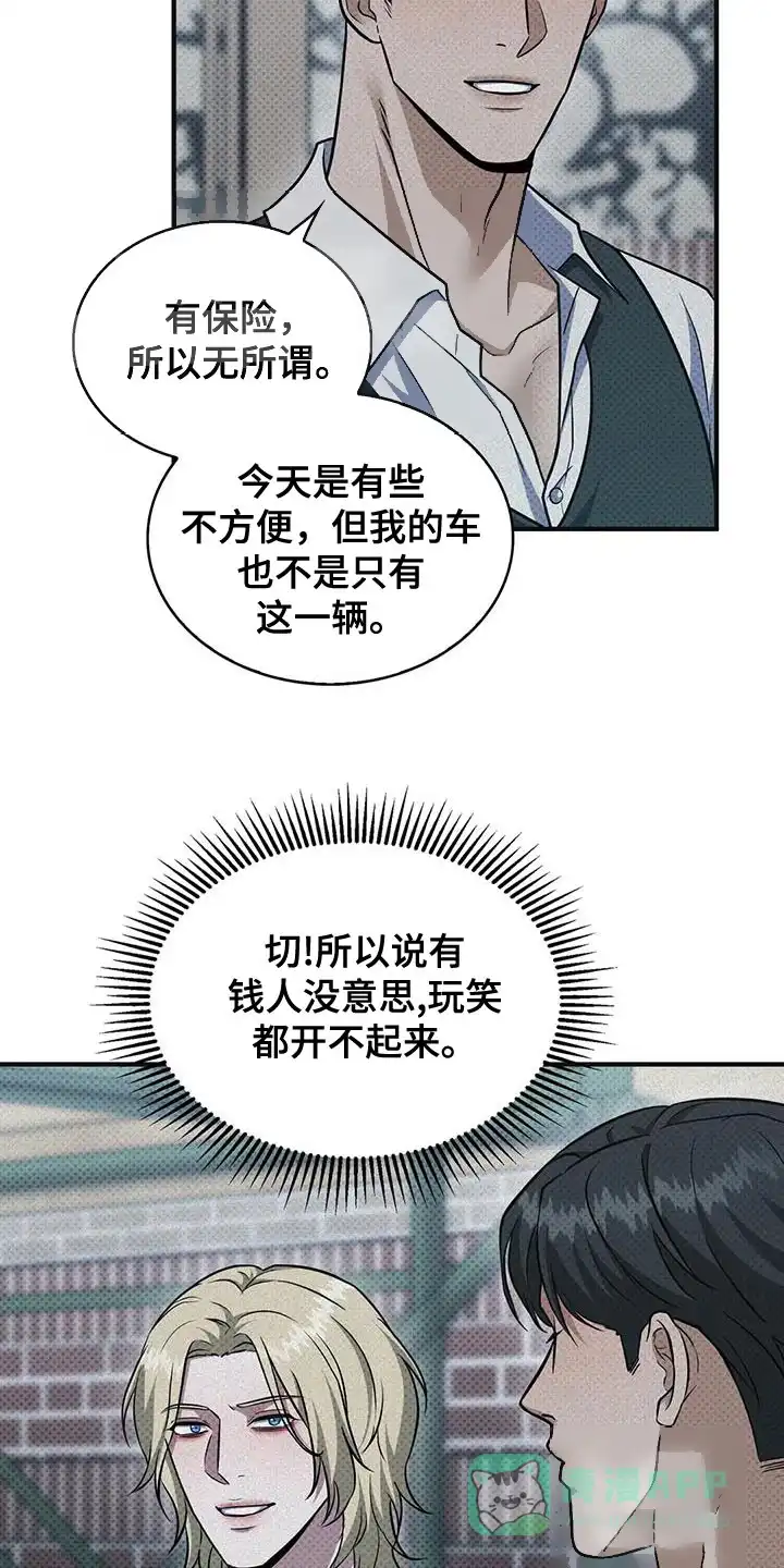 《忧郁曼哈顿》第24话 第16页
