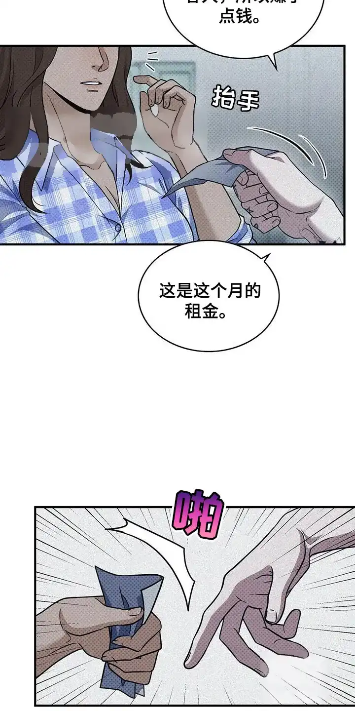 《忧郁曼哈顿》第24话 第4页