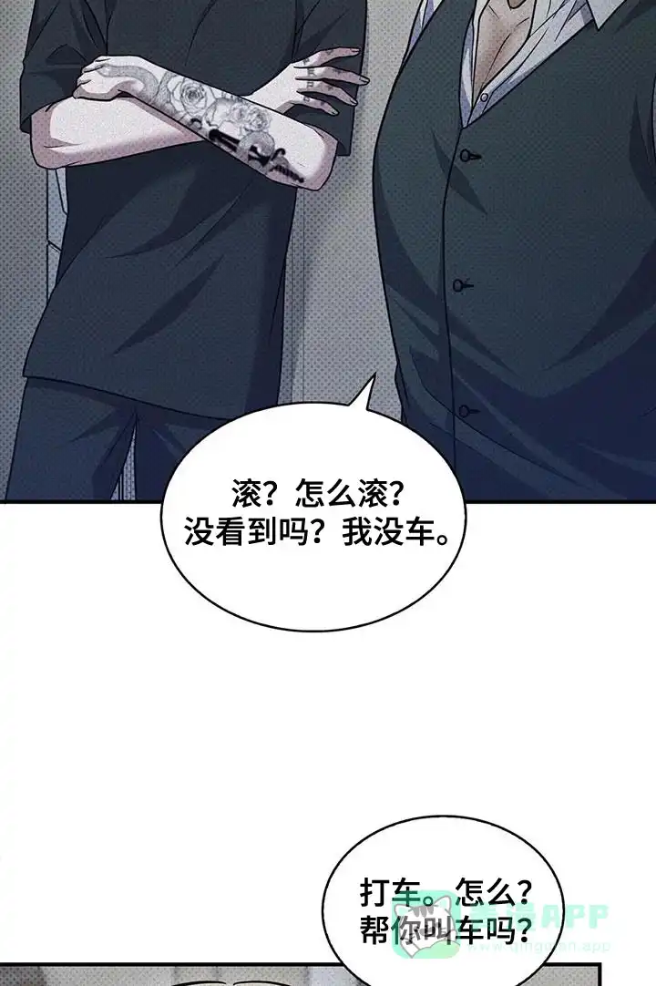 《忧郁曼哈顿》第25话 第11页