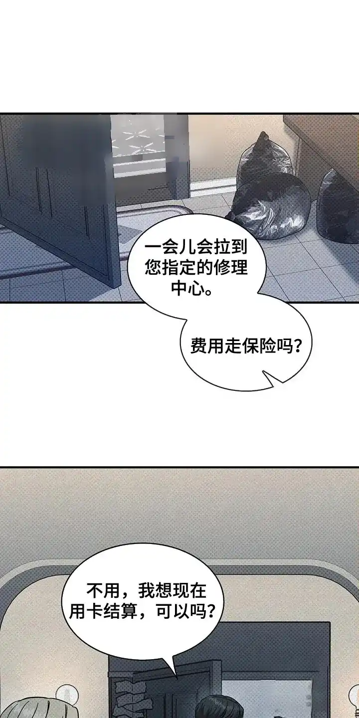 《忧郁曼哈顿》第25话 第8页