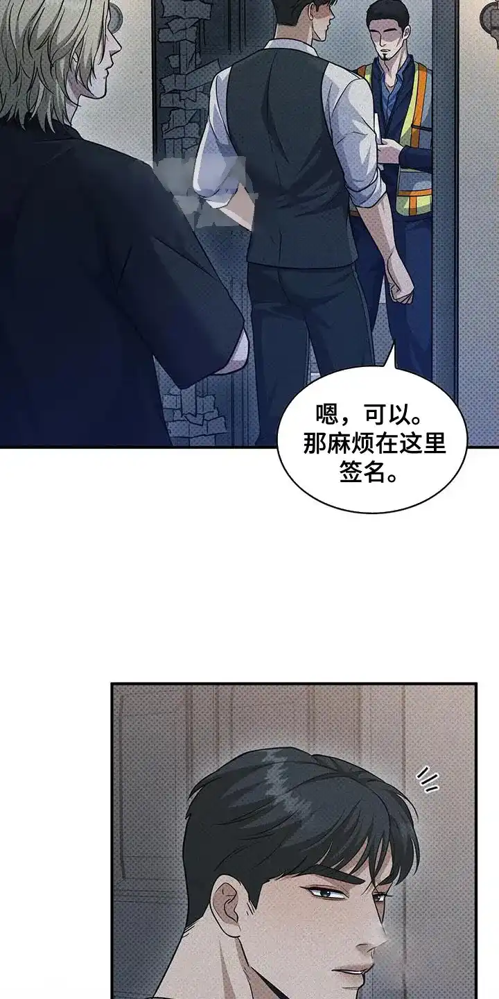 《忧郁曼哈顿》第25话 第9页