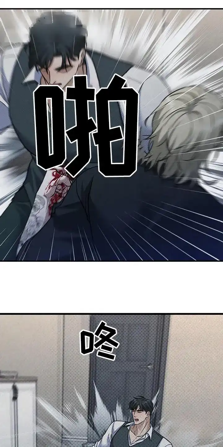 《忧郁曼哈顿》第26话 第7页