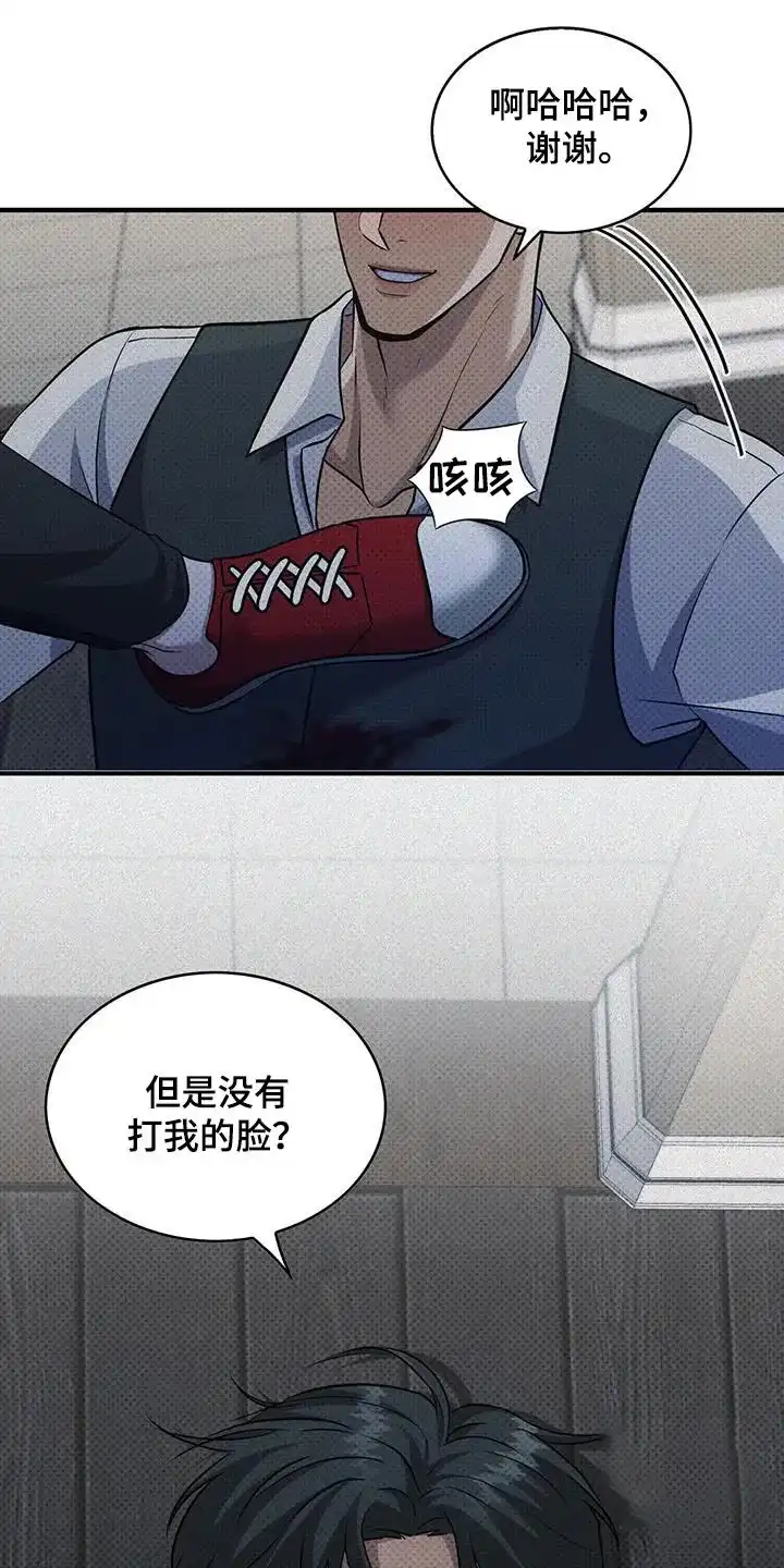 《忧郁曼哈顿》第26话 第12页