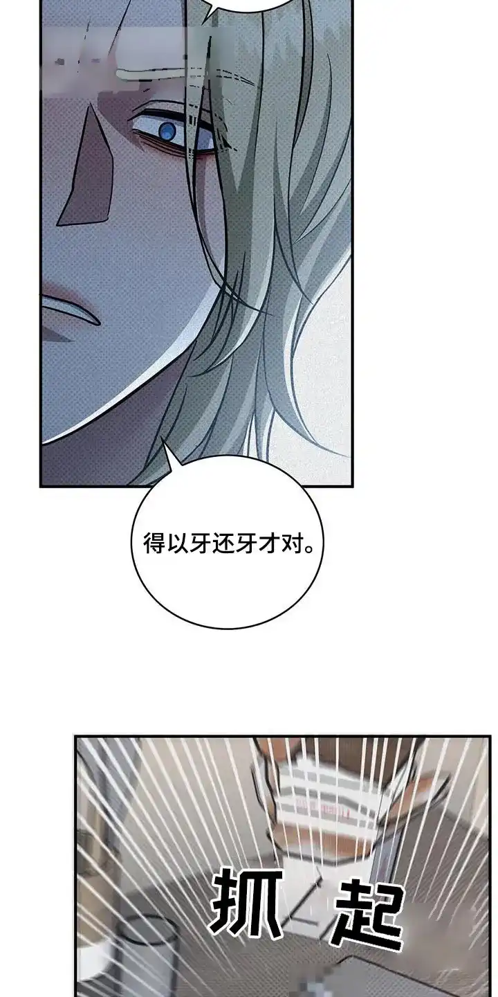 《忧郁曼哈顿》第26话 第14页