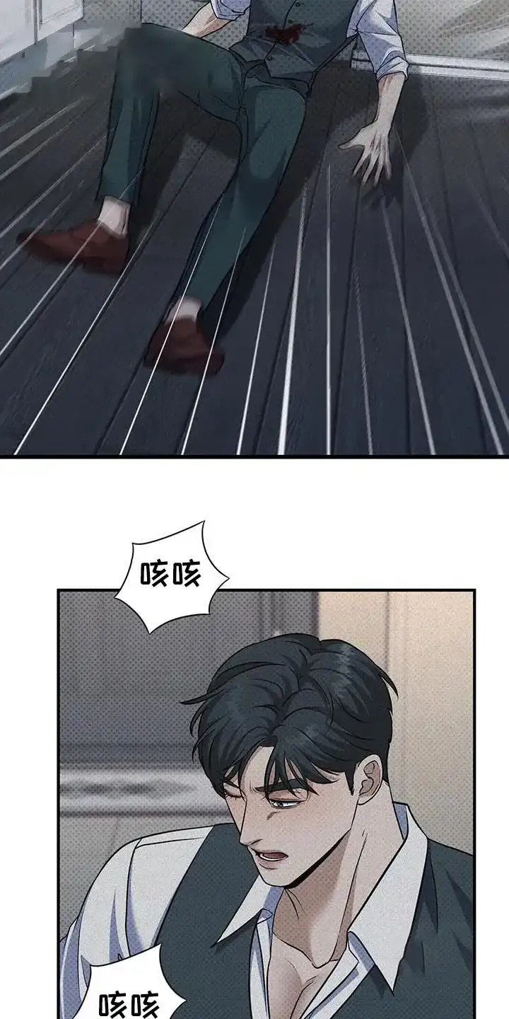 《忧郁曼哈顿》第26话 第8页