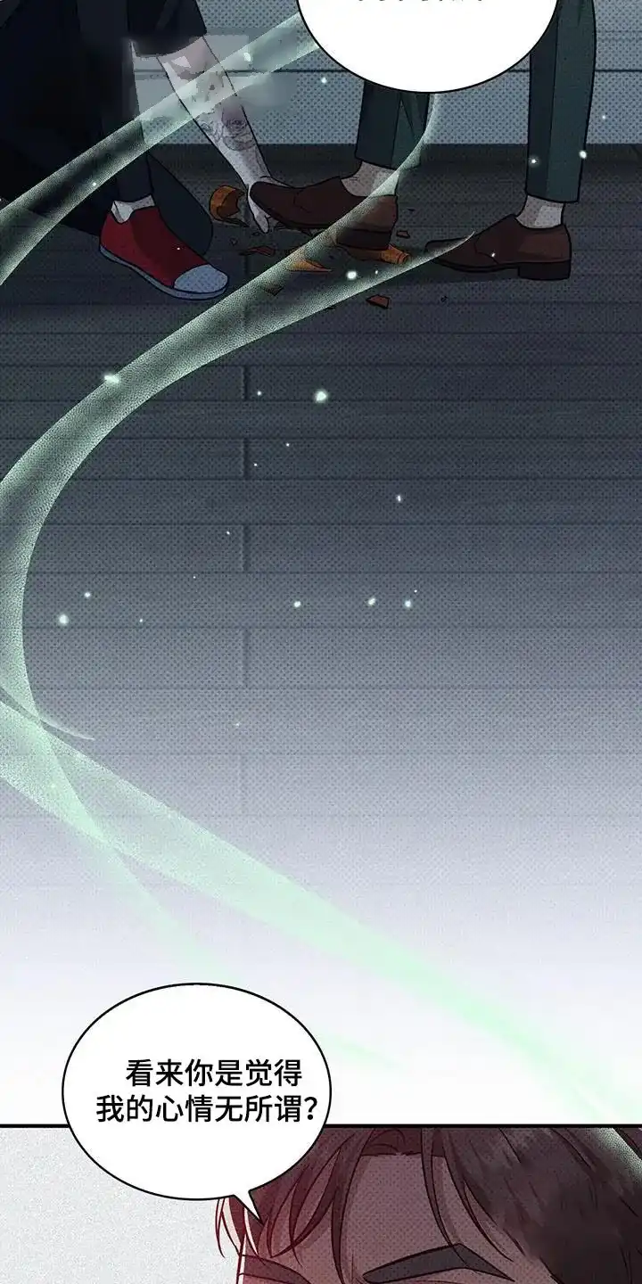 《忧郁曼哈顿》第26话 第2页