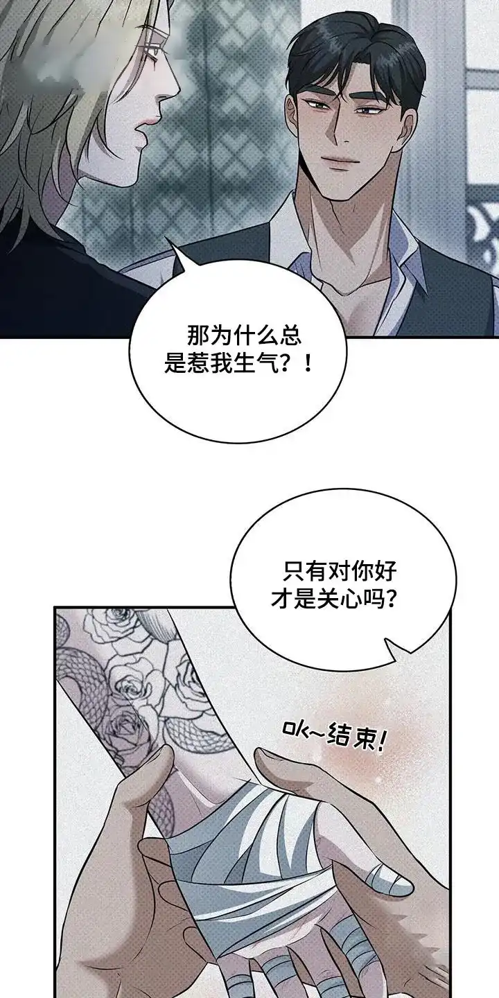《忧郁曼哈顿》第27话 第15页