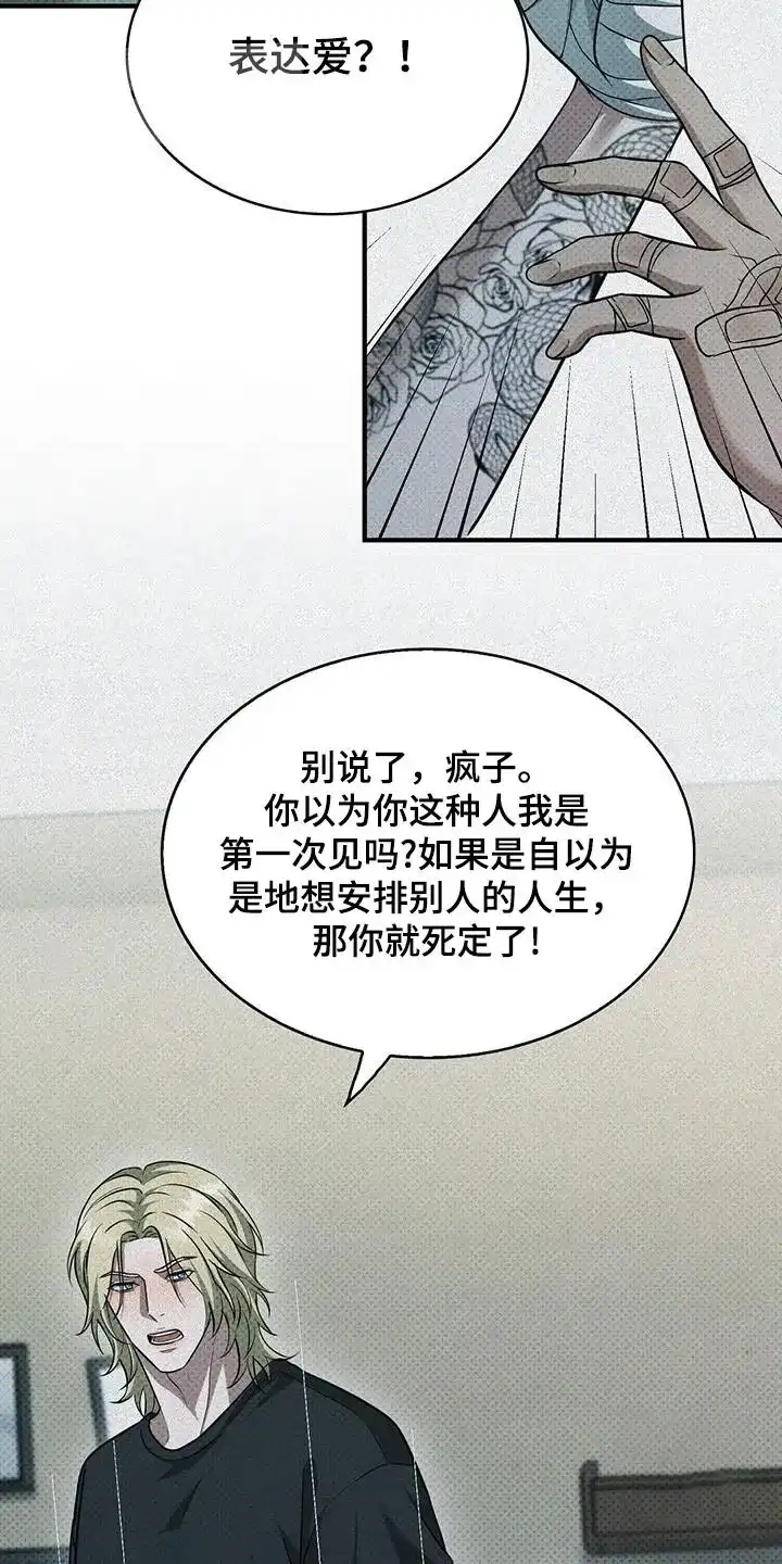 《忧郁曼哈顿》第27话 第17页
