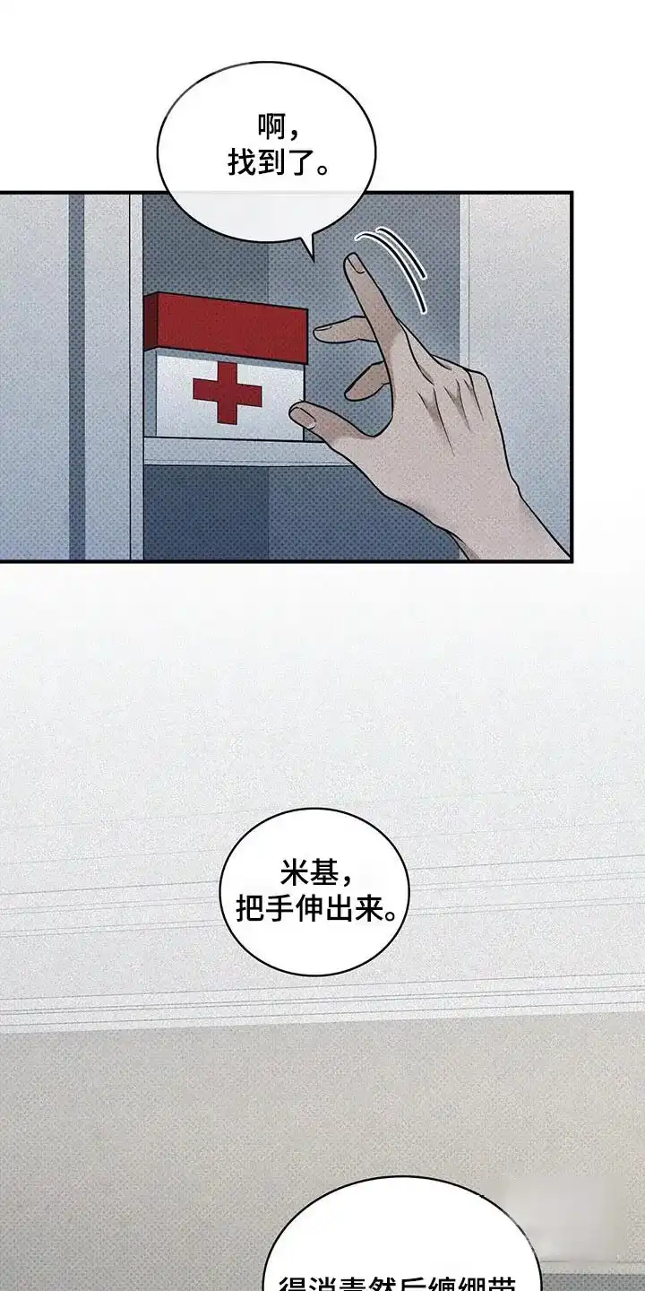 《忧郁曼哈顿》第27话 第7页