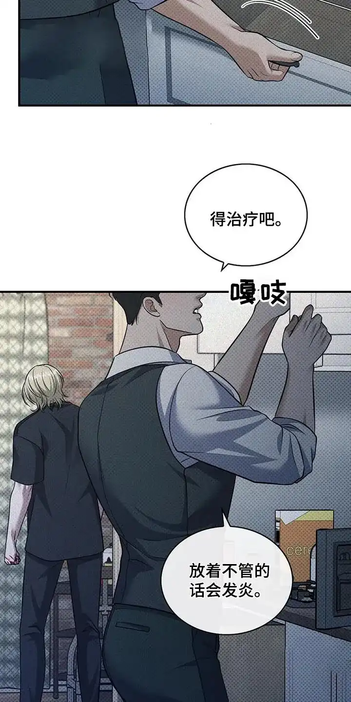 《忧郁曼哈顿》第27话 第5页
