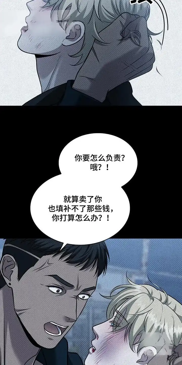 《忧郁曼哈顿》第28话 第19页