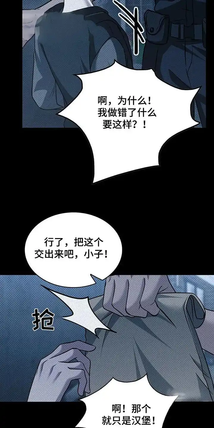 《忧郁曼哈顿》第28话 第10页
