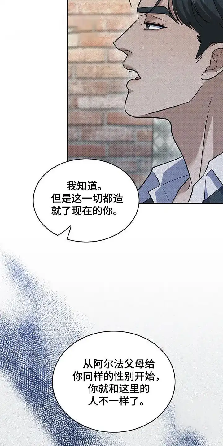 《忧郁曼哈顿》第28话 第5页