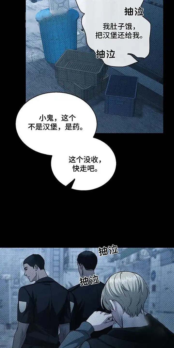 《忧郁曼哈顿》第28话 第15页