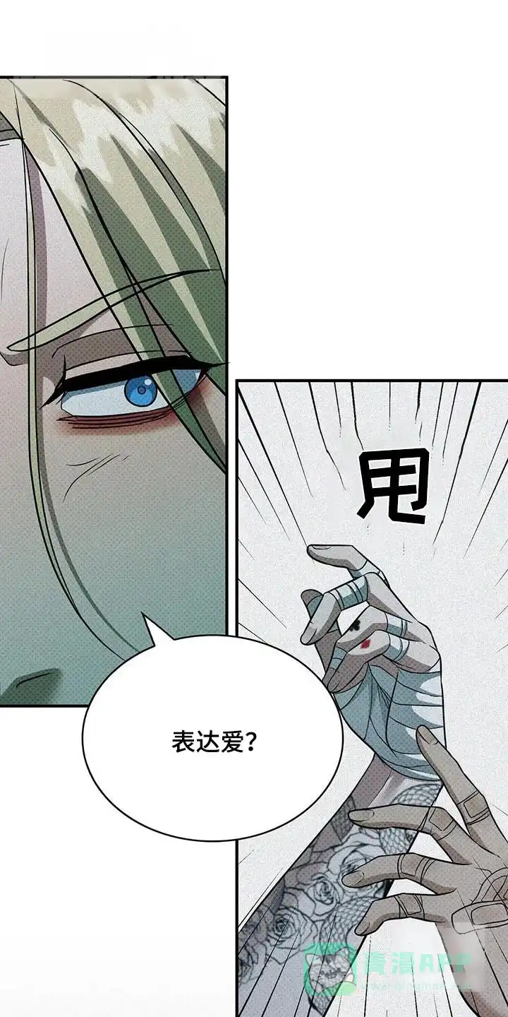 《忧郁曼哈顿》第28话 第1页