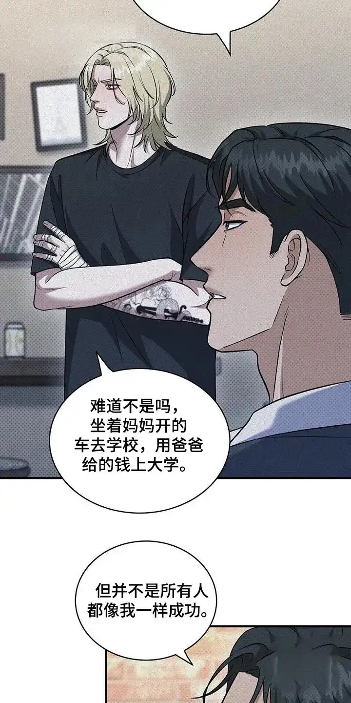《忧郁曼哈顿》第28话 第4页