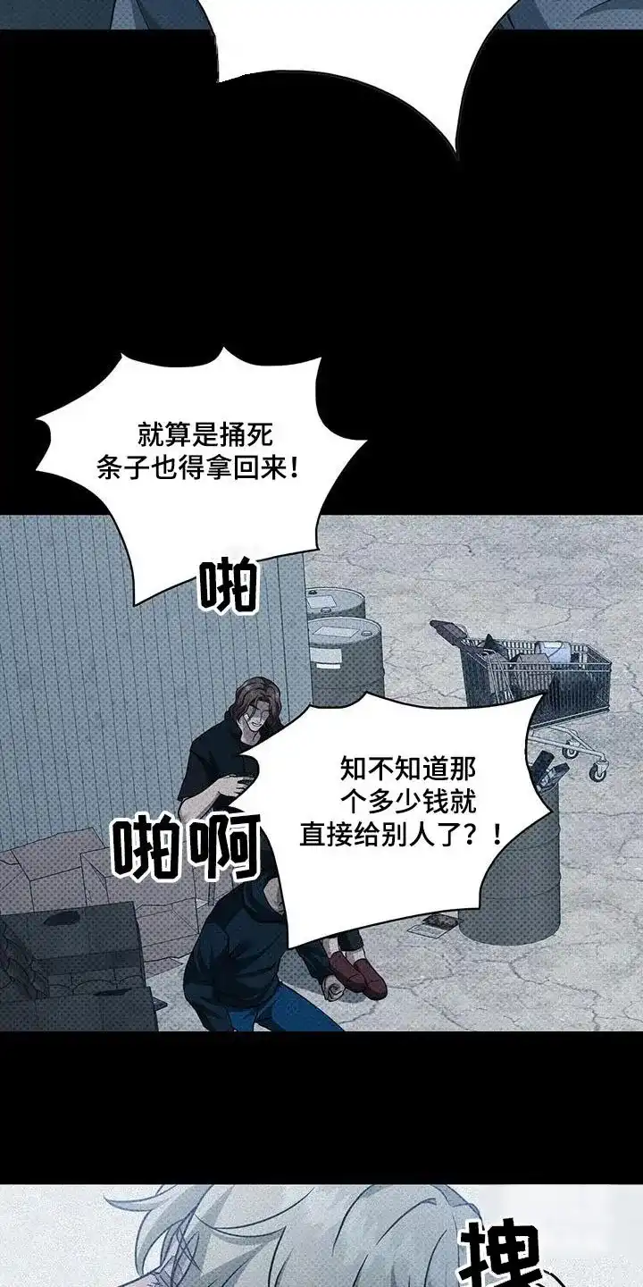 《忧郁曼哈顿》第28话 第18页
