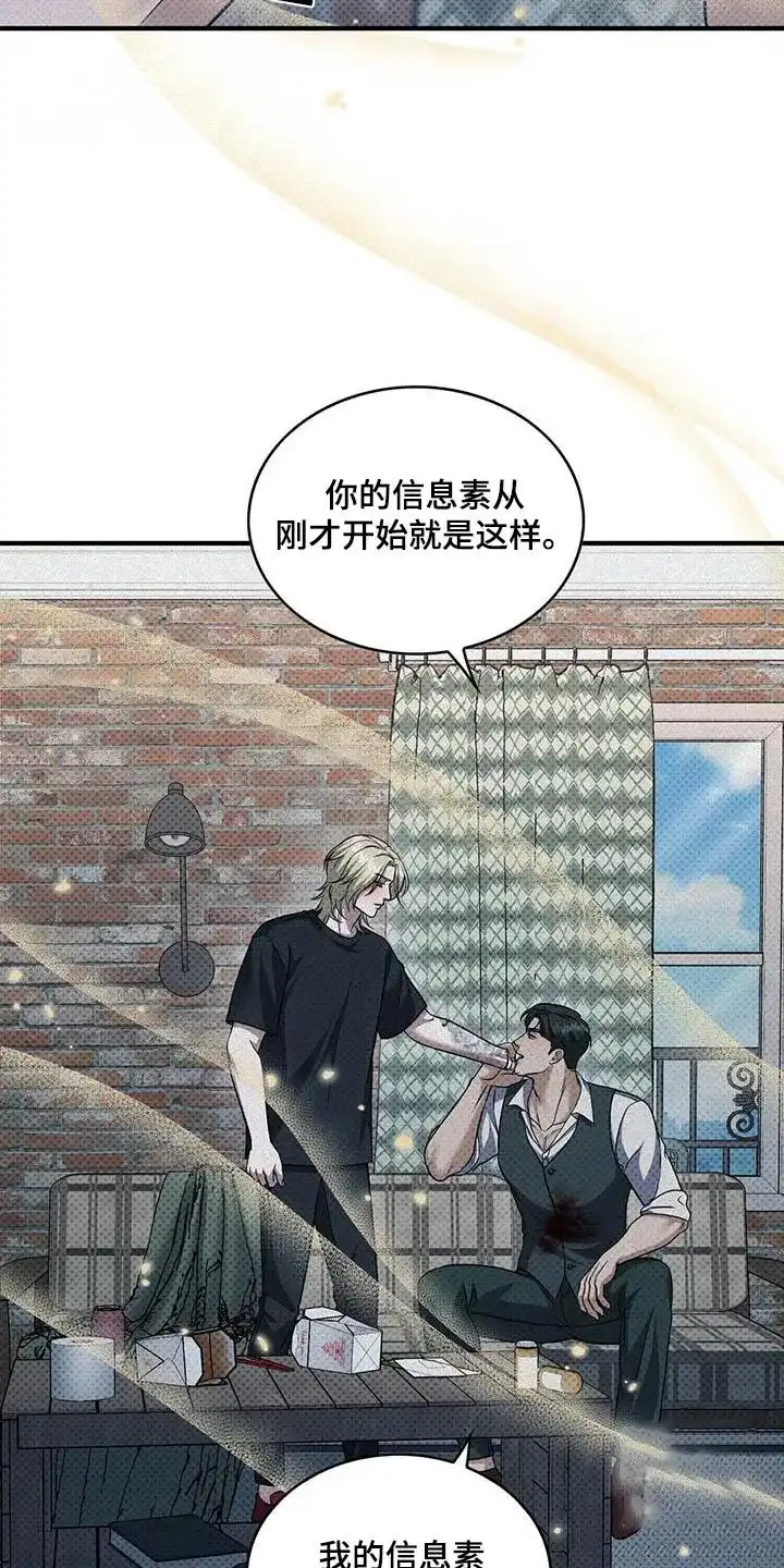 《忧郁曼哈顿》第29话 第18页