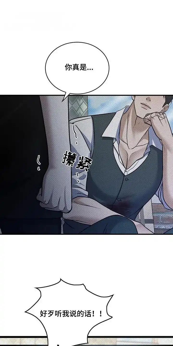 《忧郁曼哈顿》第29话 第7页