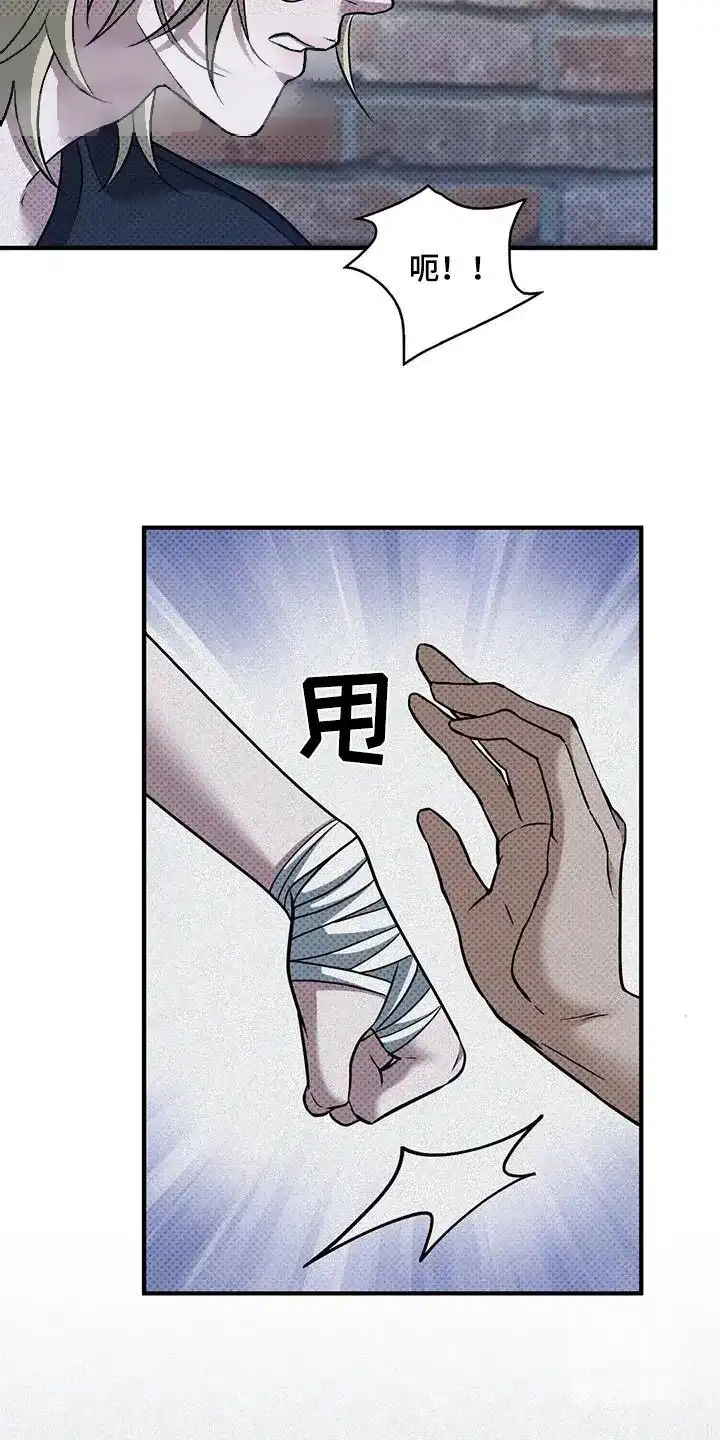 《忧郁曼哈顿》第29话 第12页