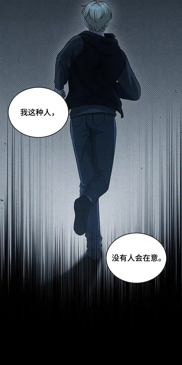 《忧郁曼哈顿》第29话 第2页