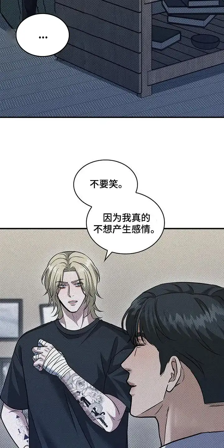 《忧郁曼哈顿》第29话 第14页