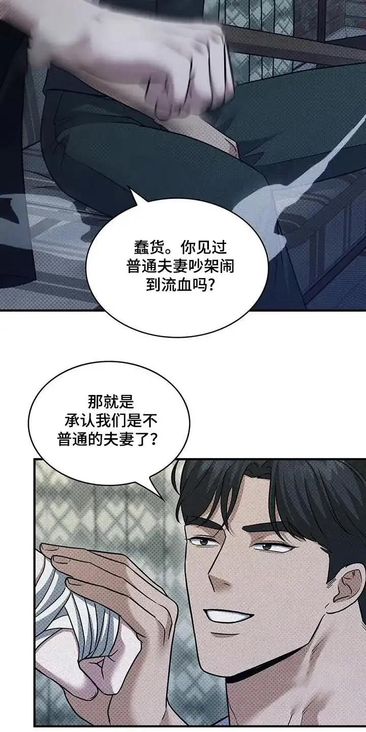 《忧郁曼哈顿》第29话 第10页