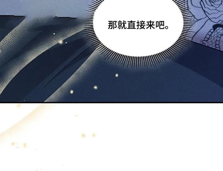 《忧郁曼哈顿》第29话 第23页