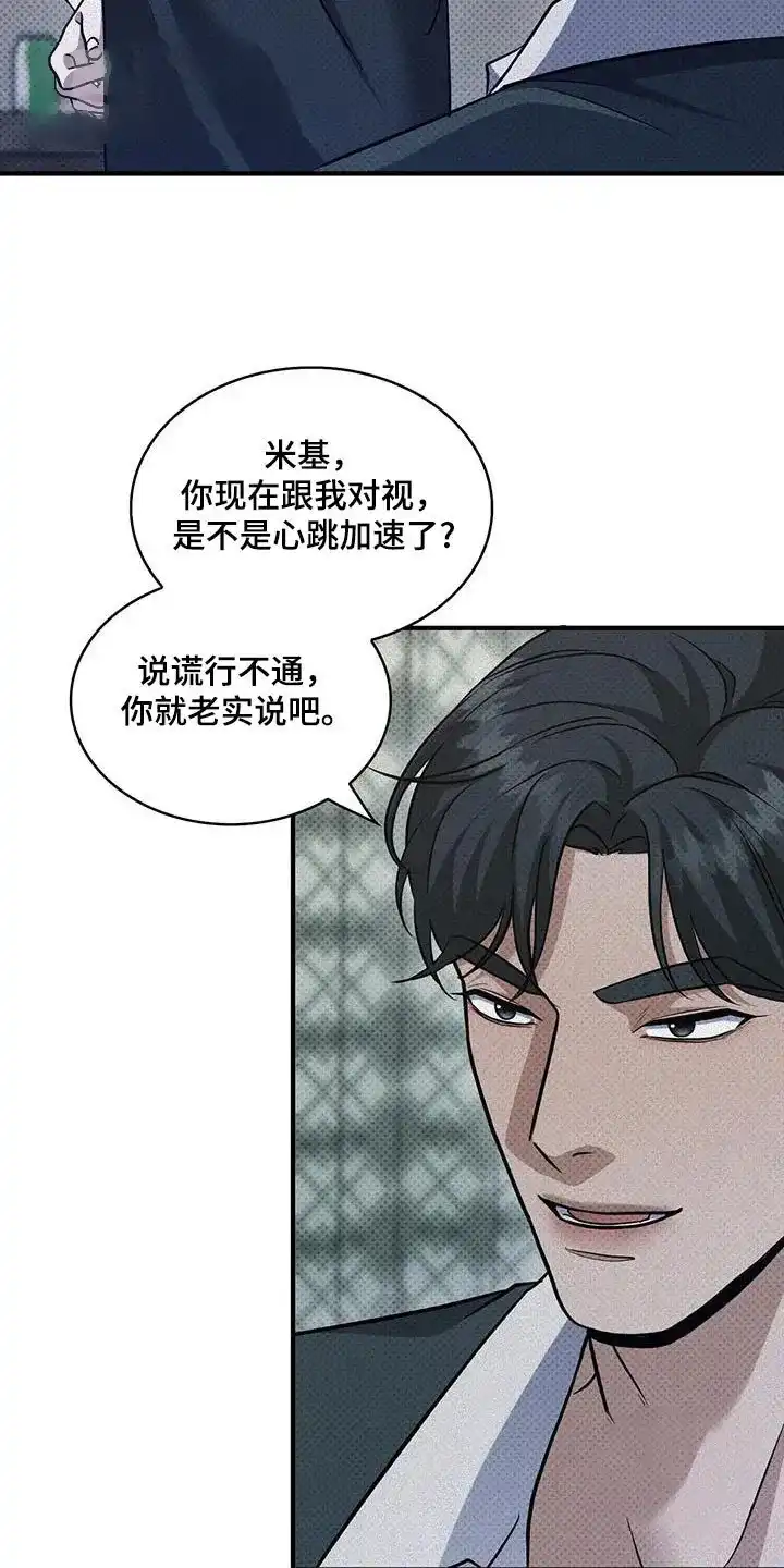 《忧郁曼哈顿》第29话 第15页