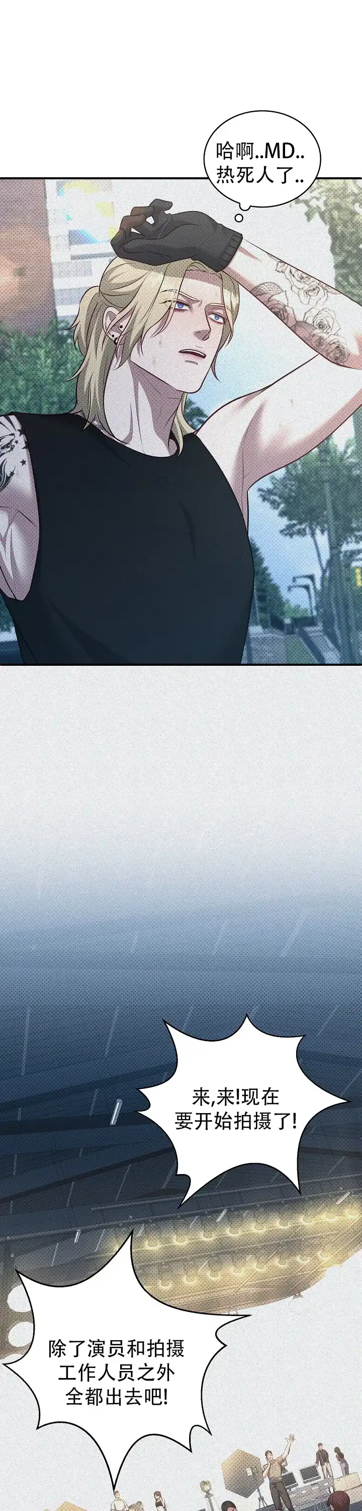 《忧郁曼哈顿》第3话 第3页