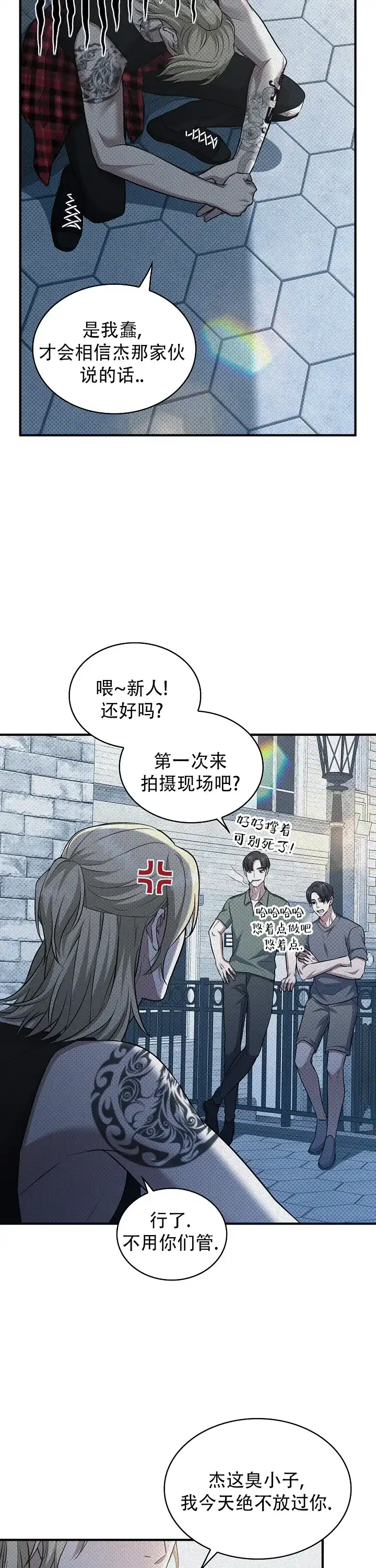 《忧郁曼哈顿》第3话 第8页