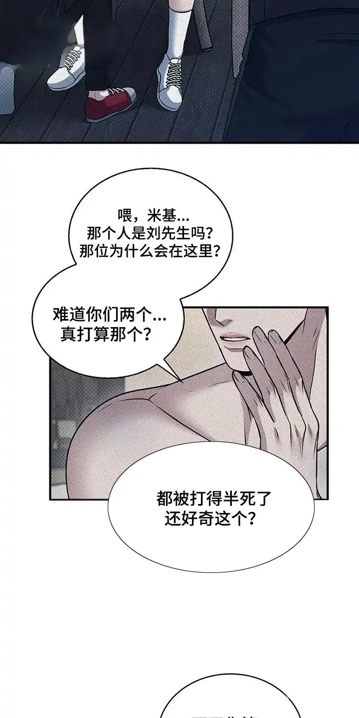 《忧郁曼哈顿》第30话 第15页