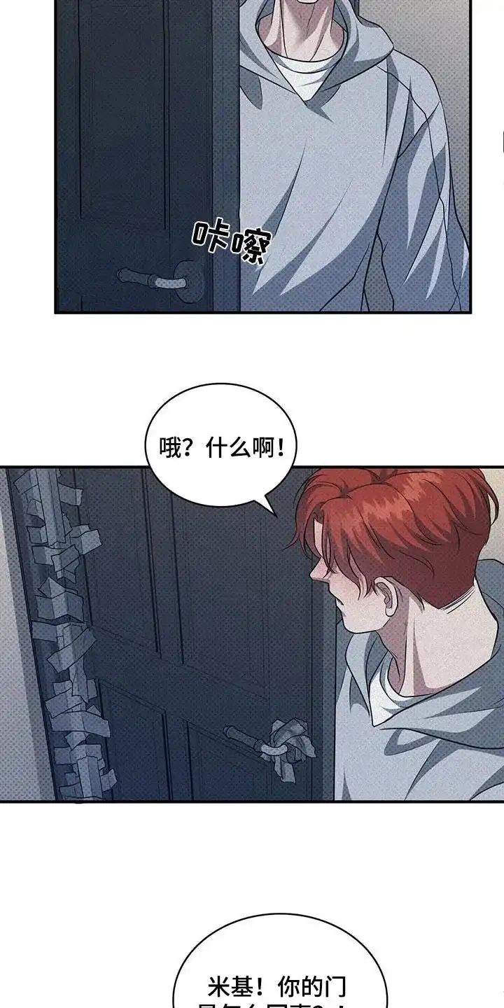 《忧郁曼哈顿》第30话 第2页