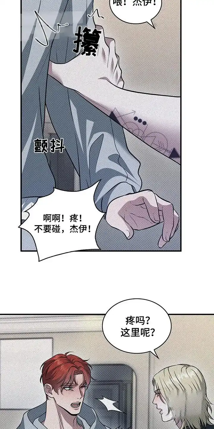 《忧郁曼哈顿》第30话 第9页