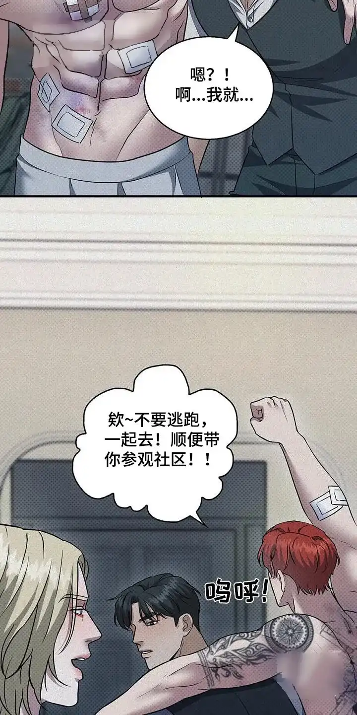 《忧郁曼哈顿》第31话 第17页