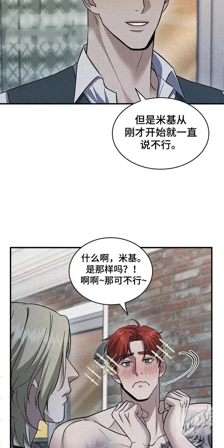 《忧郁曼哈顿》第31话 第9页