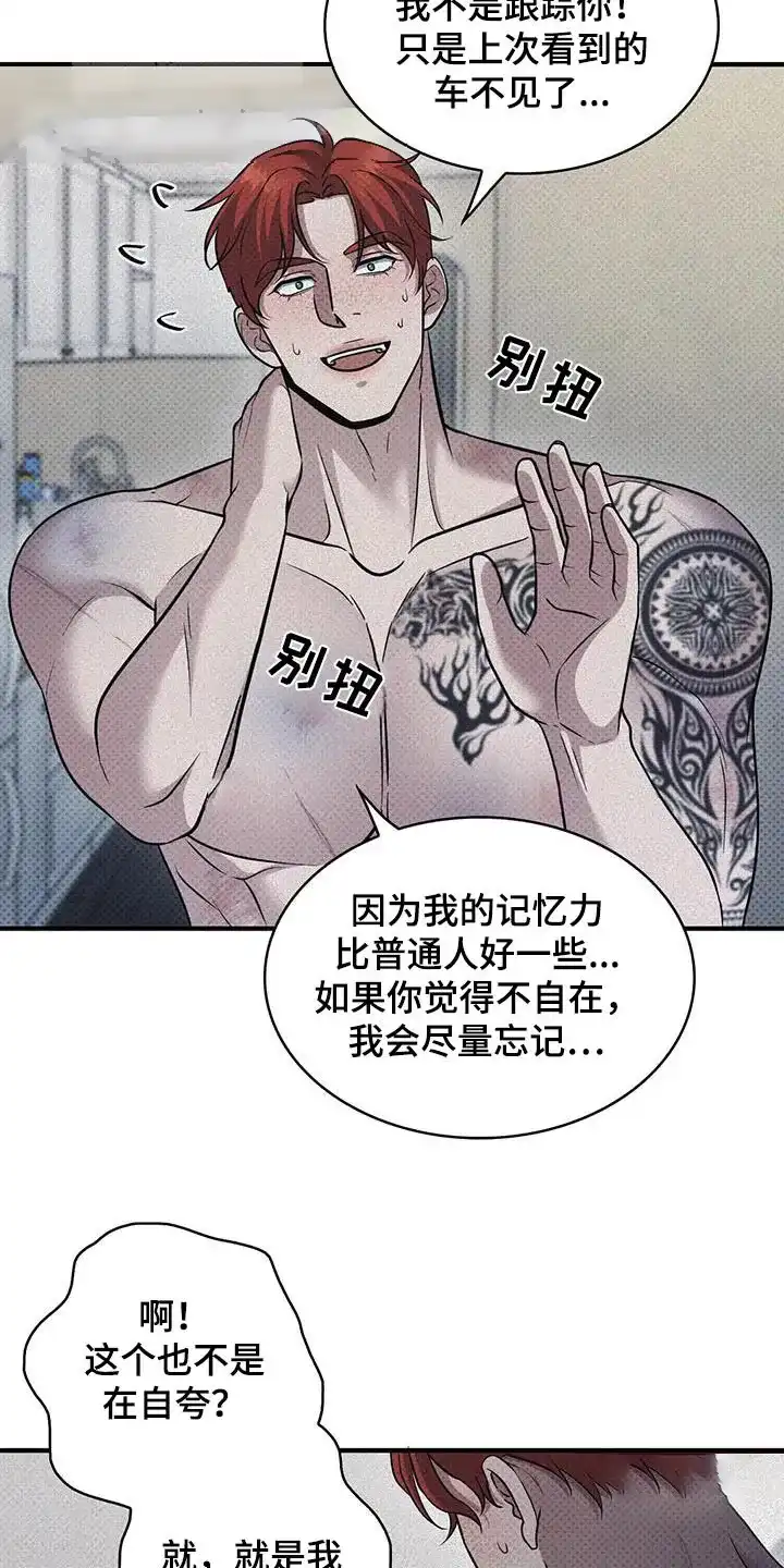 《忧郁曼哈顿》第31话 第4页