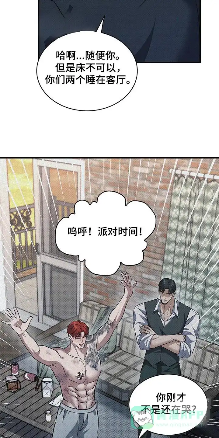 《忧郁曼哈顿》第31话 第11页