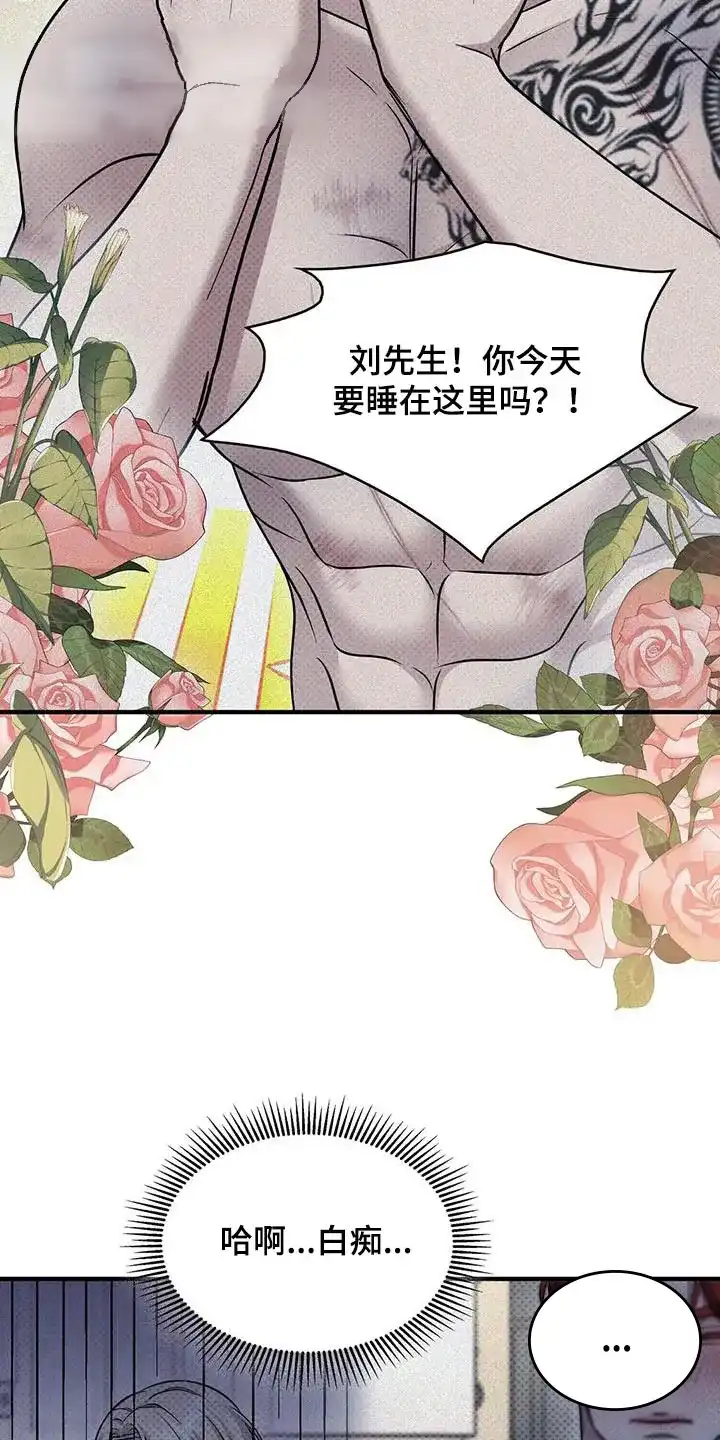 《忧郁曼哈顿》第31话 第7页